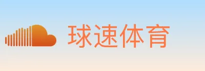 球速体育 logo